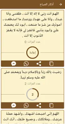 القران كريم صوت وصورة الغامدي android App screenshot 1